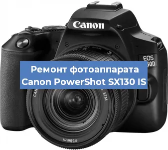 Замена шторок на фотоаппарате Canon PowerShot SX130 IS в Тюмени